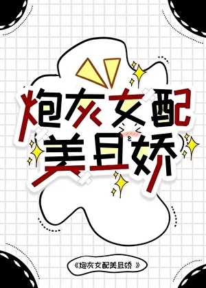 妖怪客栈适合小学生看吗
