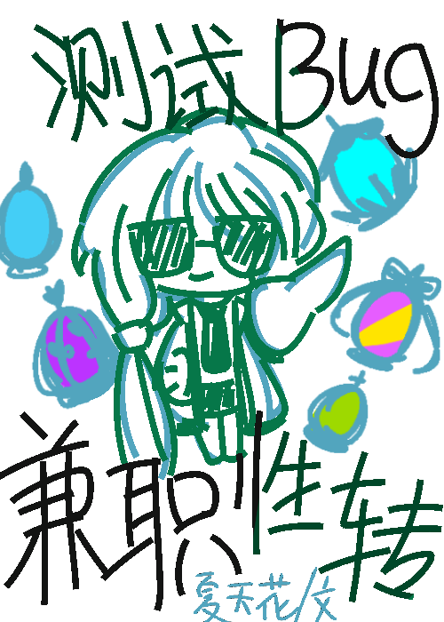 冷蕾丝作者滚石猫