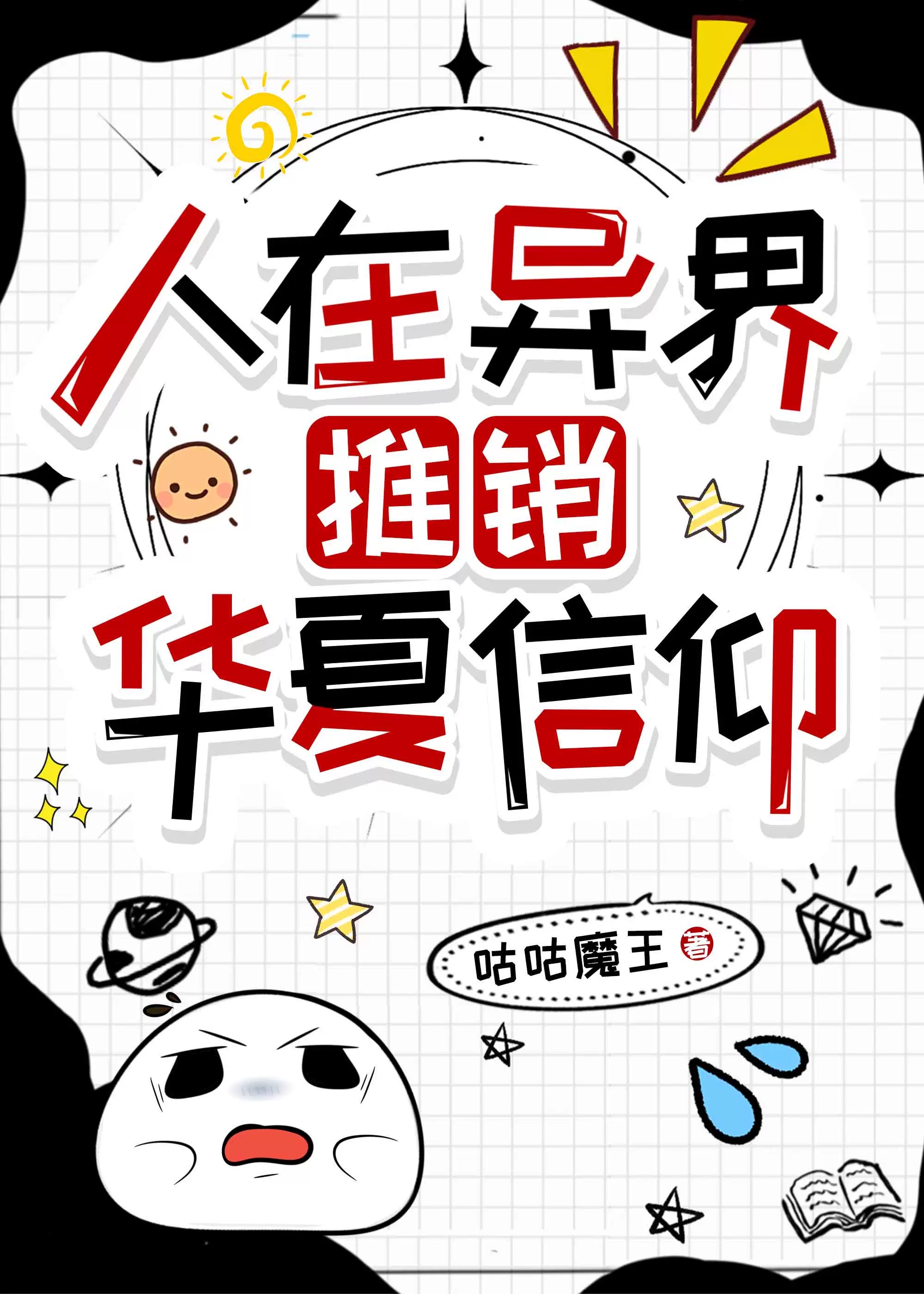 我在古代办娱乐公司