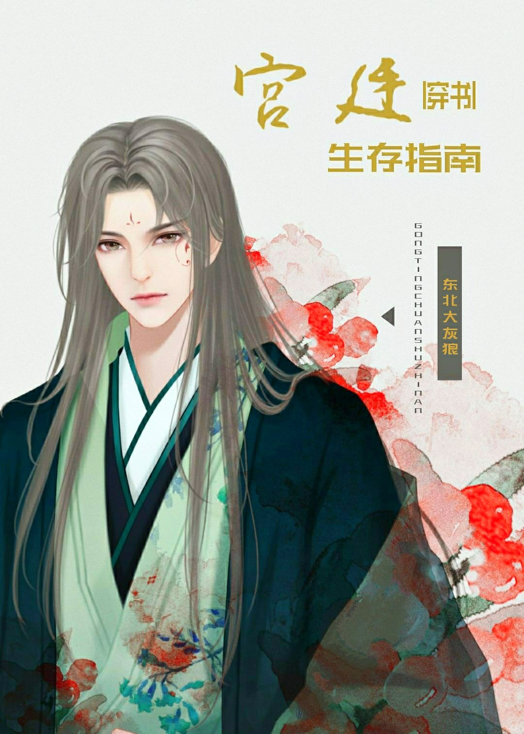 何以铸剑小说