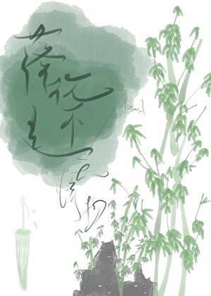杂七杂八的拼音