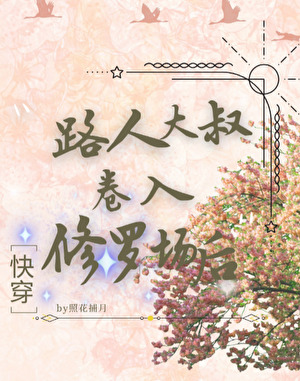 娇纵美人是殿下们心尖宠免费阅读
