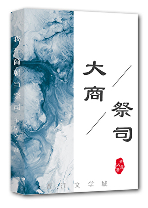 王爷把王妃宠上天