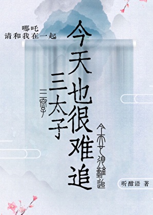 男主叫方迟的小说