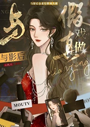 夫人她一心想登基