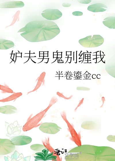 窃春情小说免费阅读笔趣阁