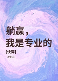 我是专业的[快穿