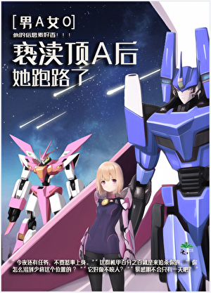 满级魔尊被迫从良简介