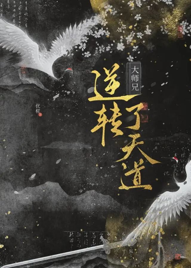 装模作样的意思解释
