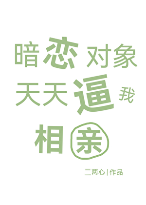 女寝树一攻略