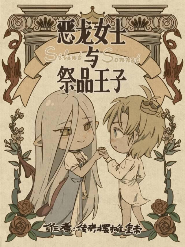 神仙道心动