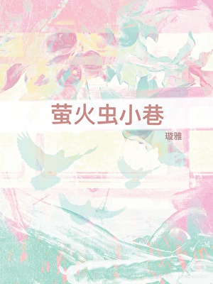 首席弟子与她的一等师尊