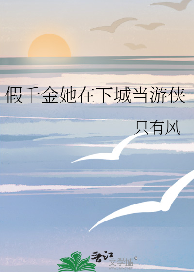入赘老公是真酒，劈腿包死的