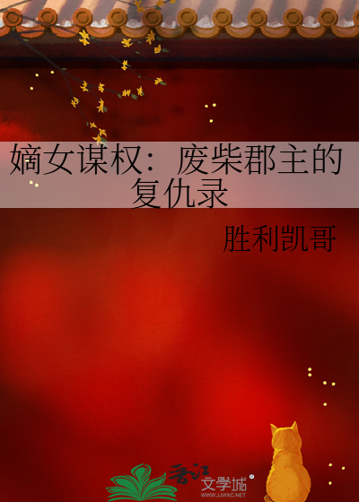 别咬那么狠
