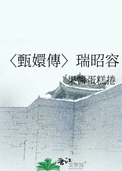 回到仙尊少年时71