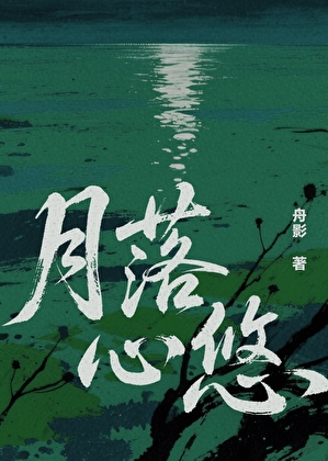 穿越异世带金手指的小说