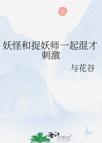 穿书后我成了炮灰小妾小说