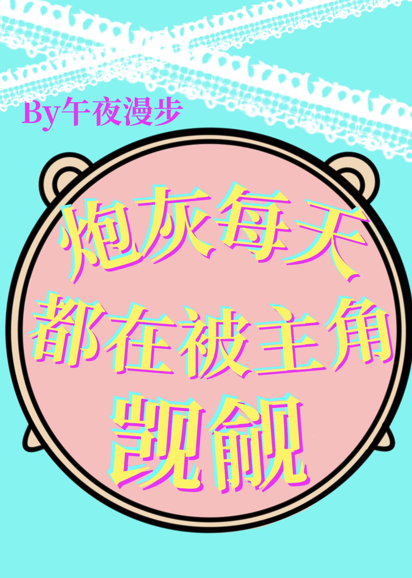蝙蝠之家