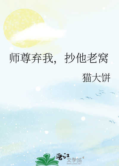 师尊放过