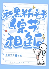 和黑粉结婚演员表
