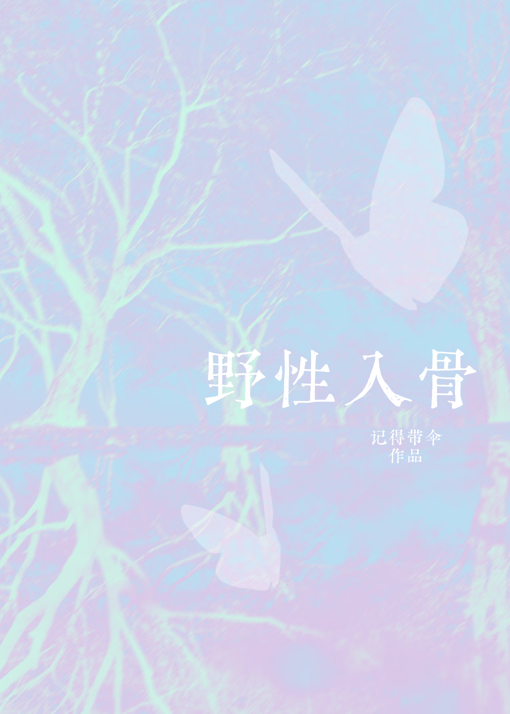 病弱皇子有了读心术