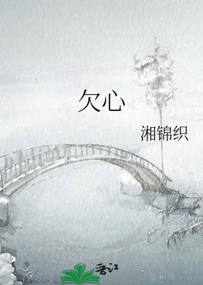 男主为何那样