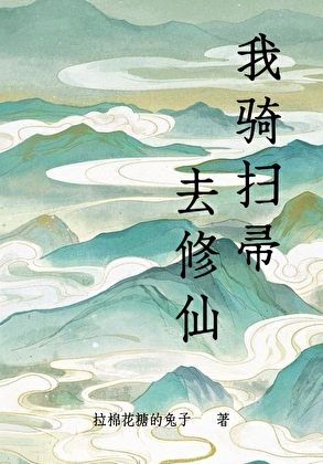 树尾风台