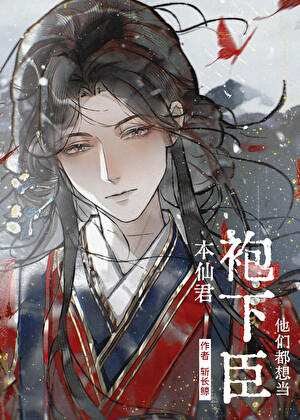 我在修仙界当强者
