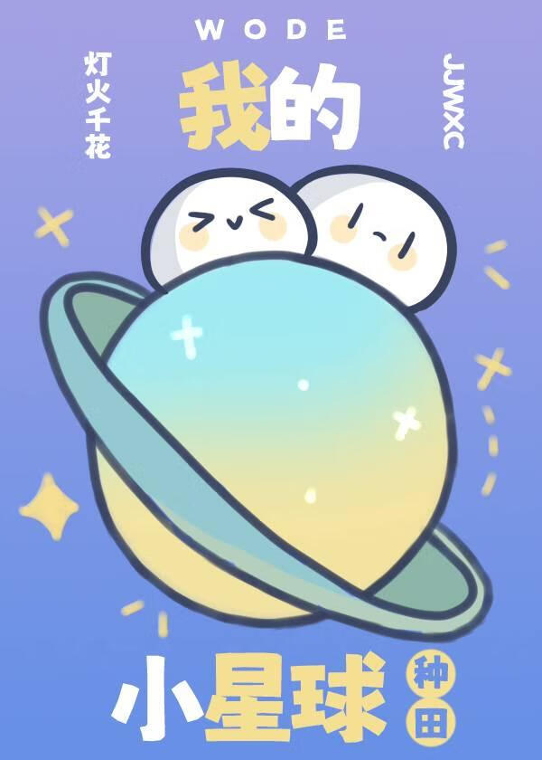 江山为聘