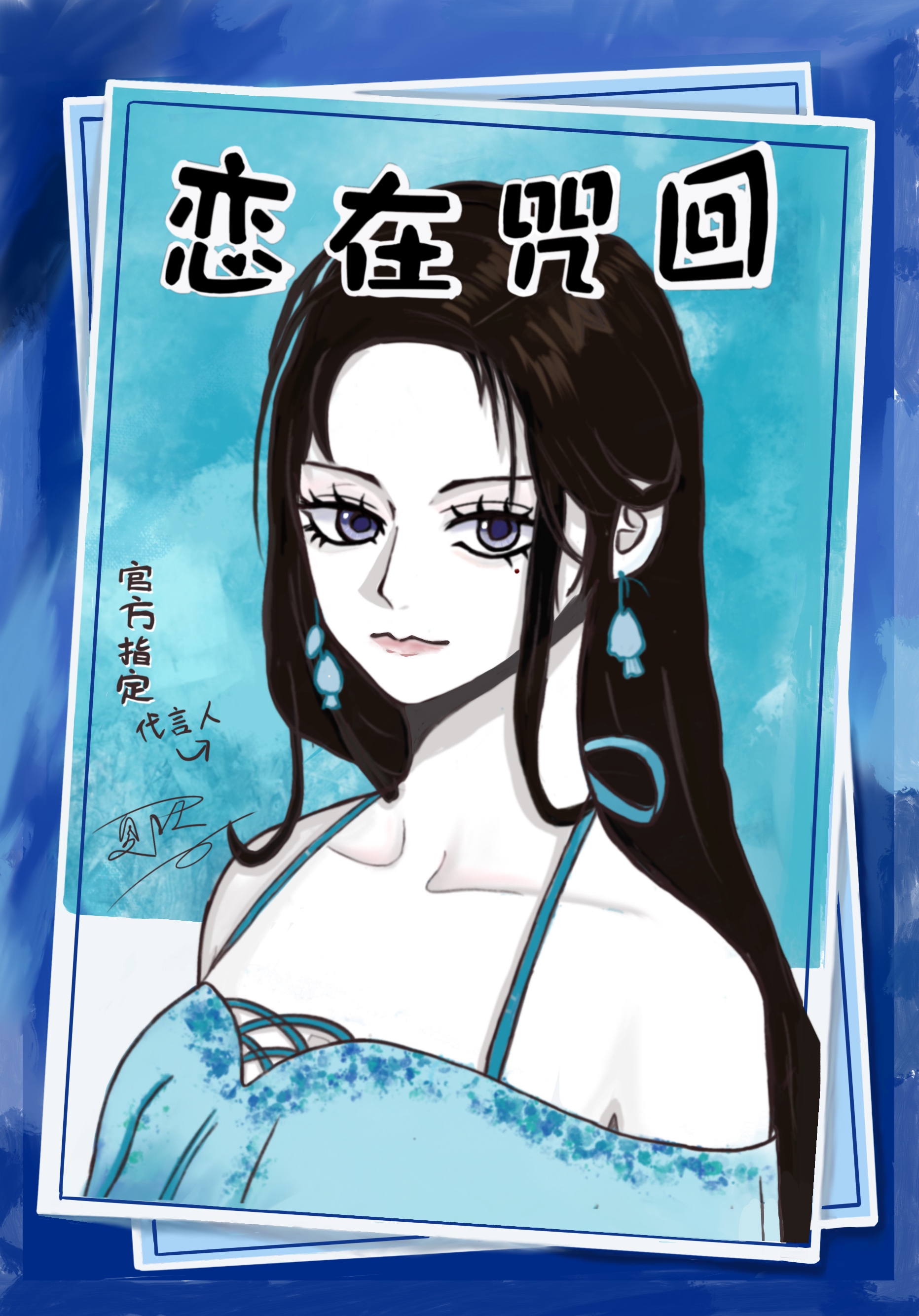 我靠好运帮男主称霸六界