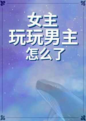 祖师爷转世后她养了只妖