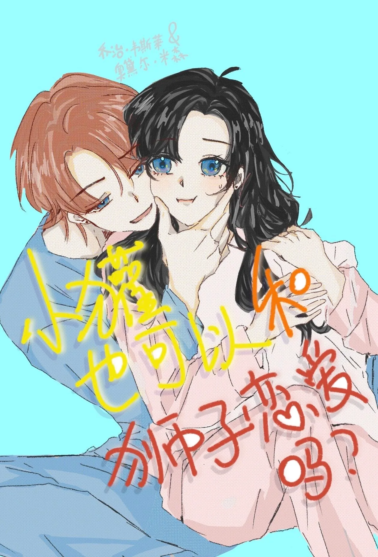 如果我是孤爪研磨的妹妹