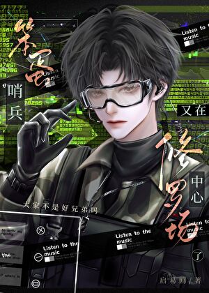 给修仙界亿点菜鸡的震撼