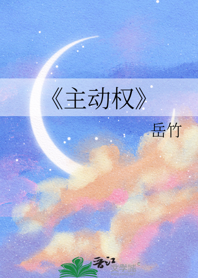 让你随便捡男人，怀崽了吧