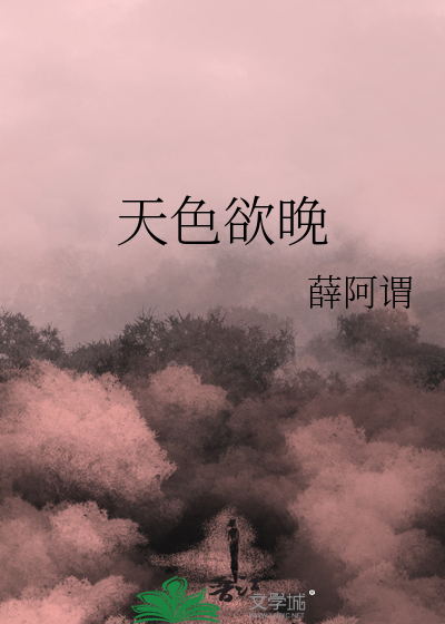 没想好欠着