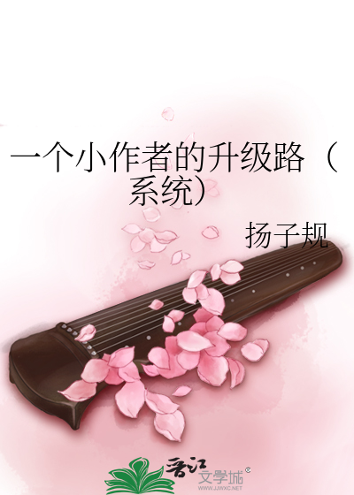 穿进阴湿男手机输入框