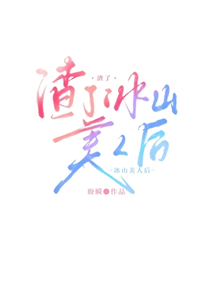 天外来书之女首富养成记