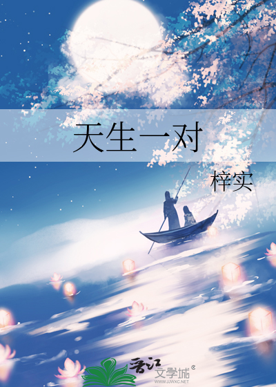 邀月怜星那点事