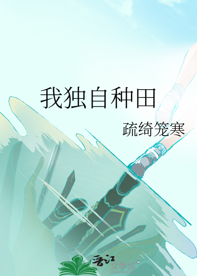 五夏崽，但爹没谈过