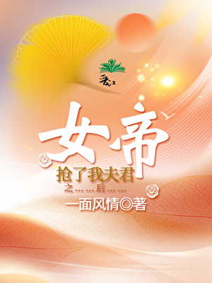 讹上仙界少主后被反讹了
