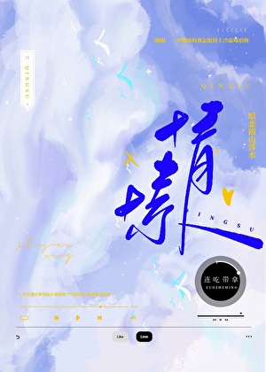 反派邪神暗恋我