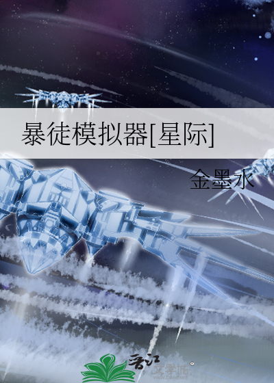 他比Boss还凶[无限]