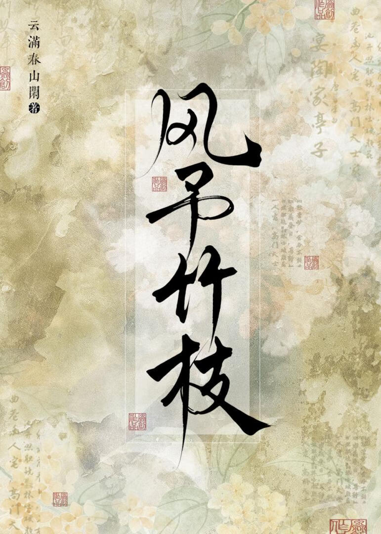 烬秋桂