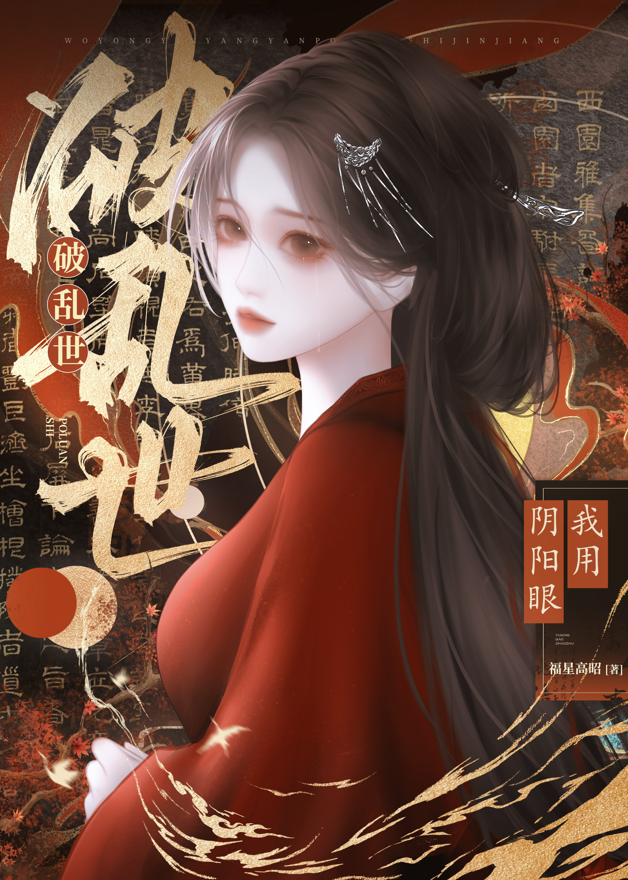相皎洁