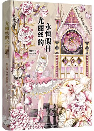 月嫂与探花郎