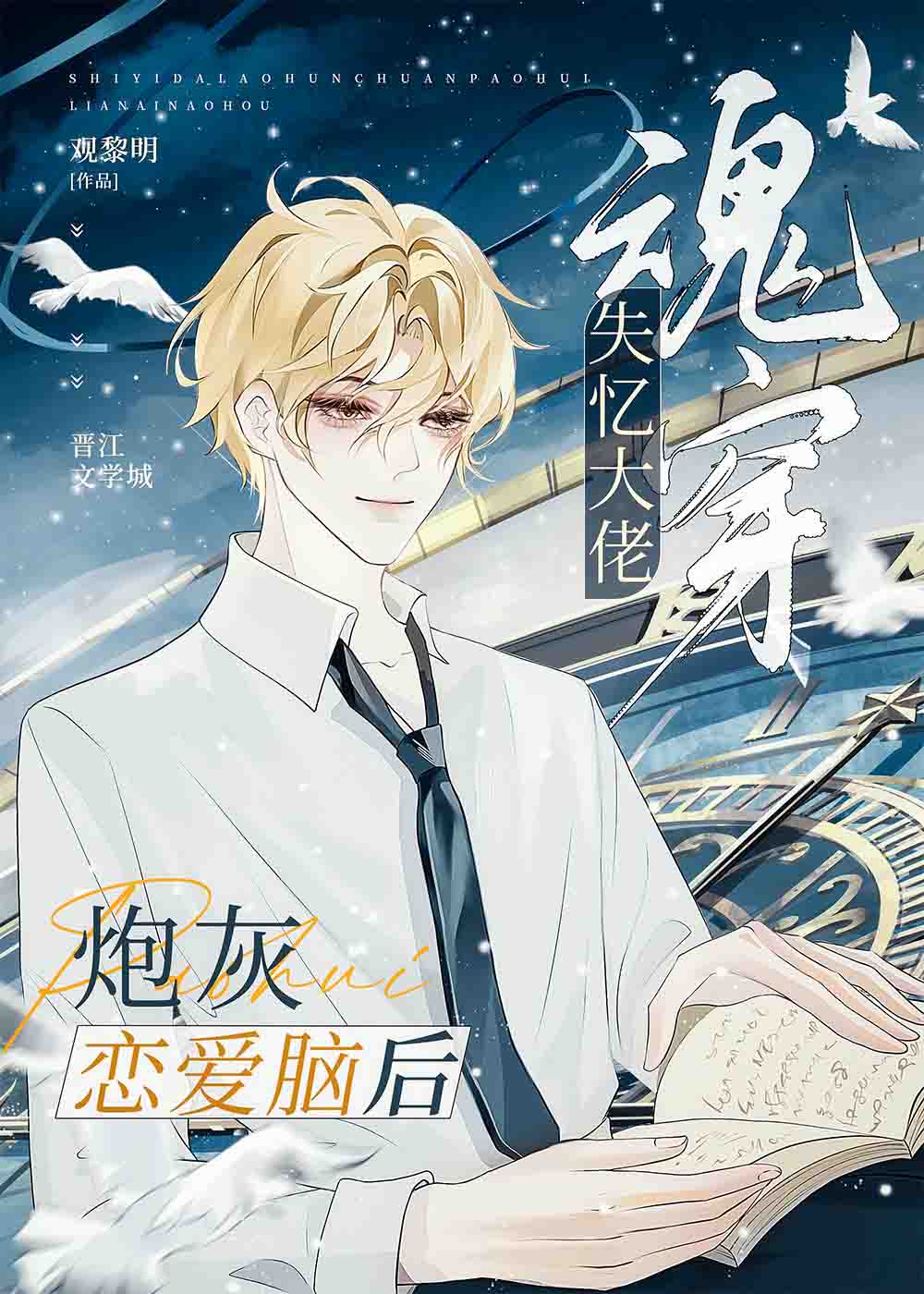 亲密爱人【女O男A】