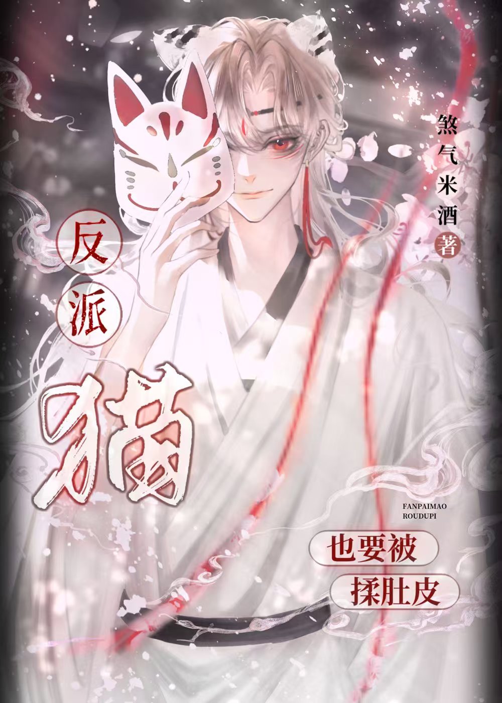 主角能读我的心！【穿越】