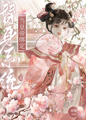 春风一度，绝不放手