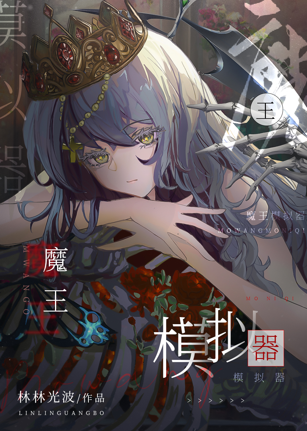 我是造星，不是养鱼哇！