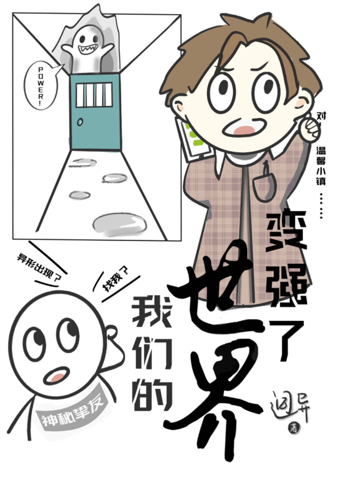 我在星际熬汤那些年